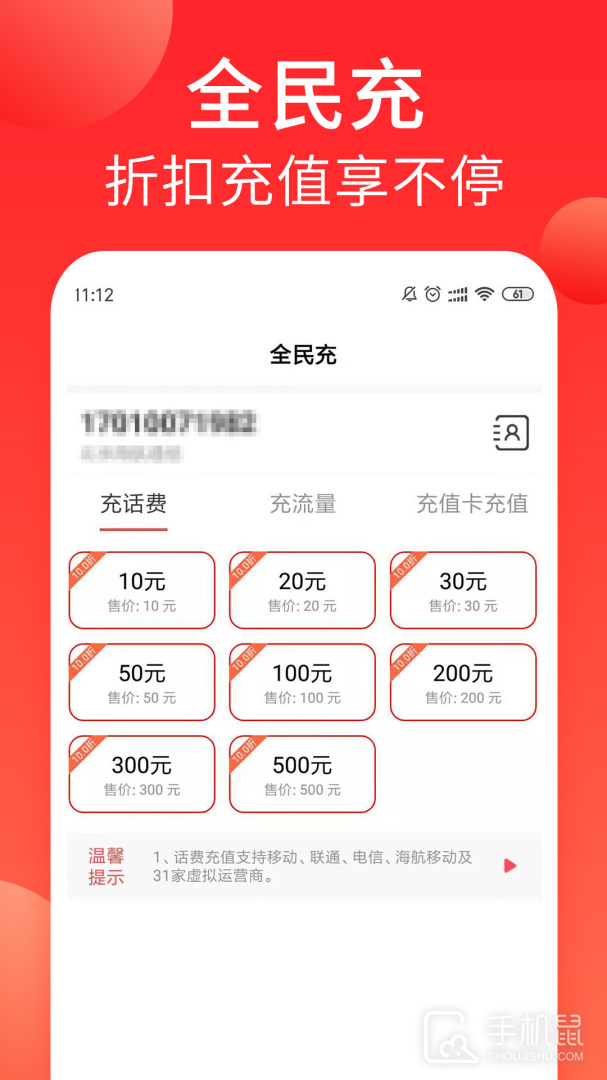 海航通信 v5.9.28