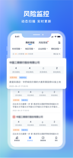 Clue智拓客app v2.5.3