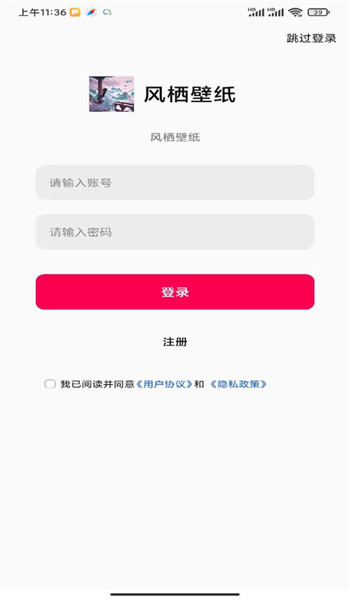 风栖壁纸app v1.0.1