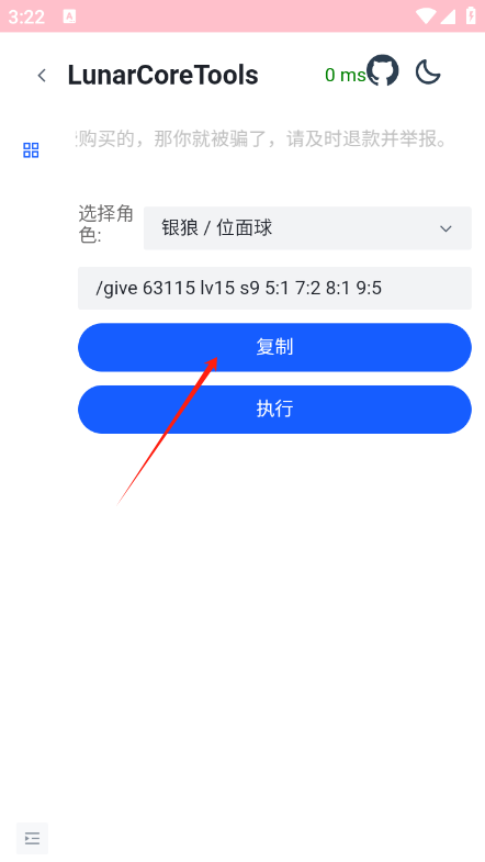 崩铁指令生成器