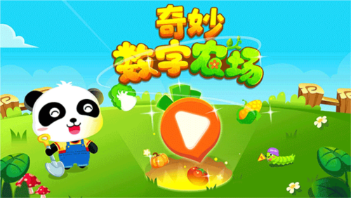 奇妙数字农场安卓版3