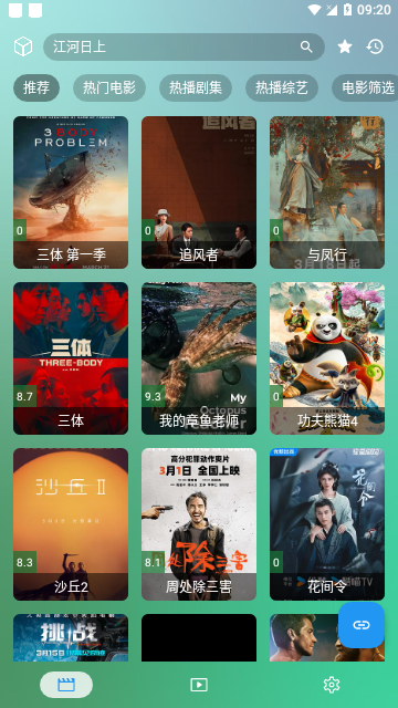 黄金影视V2无广告版