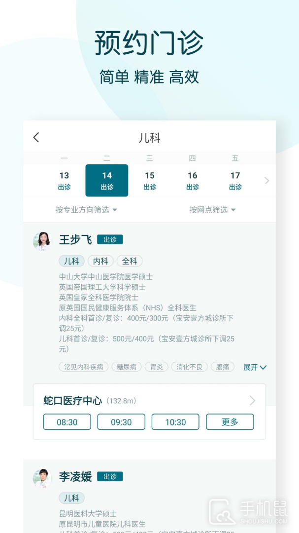 卓正医疗 v5.35.0