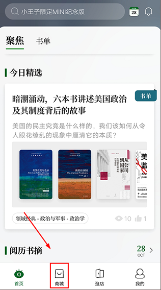 西西弗书店
