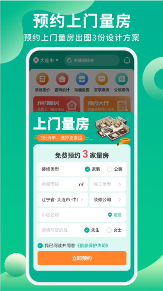 装修案例4