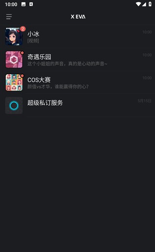 XEva虚拟恋爱聊天