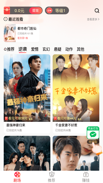 轻刷短剧官方版