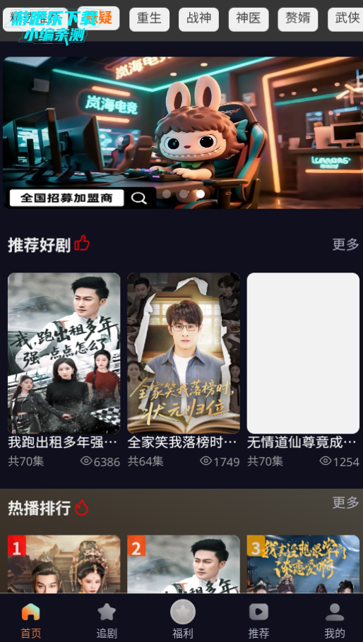 当家短剧app官方版