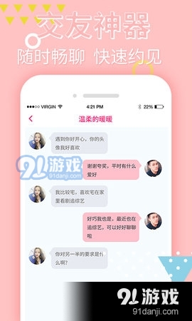觅蜜交友免费正版