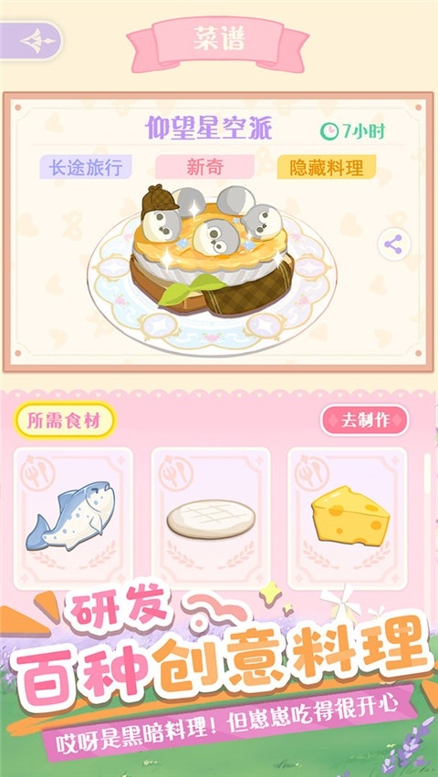 花花与幕间剧九游版官方版下载 v1.16.0