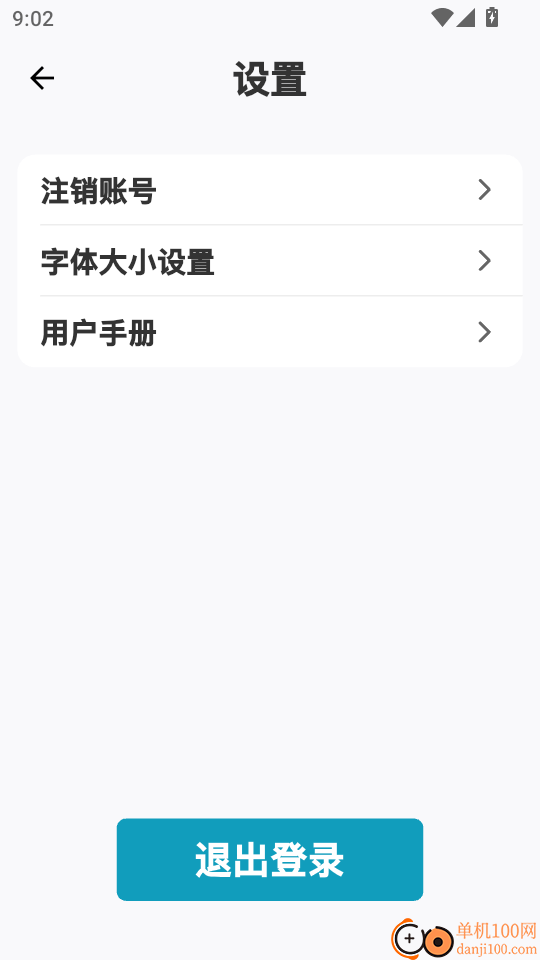 飞声健康最新版