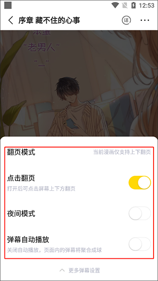 使用方法截图6