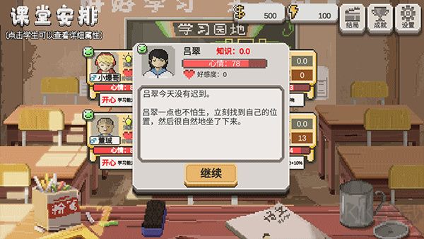 乡村老师
