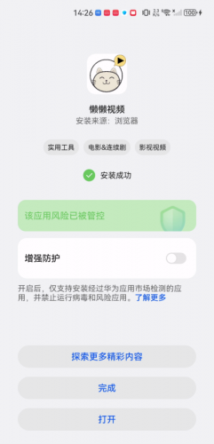 懒懒视频电视剧版