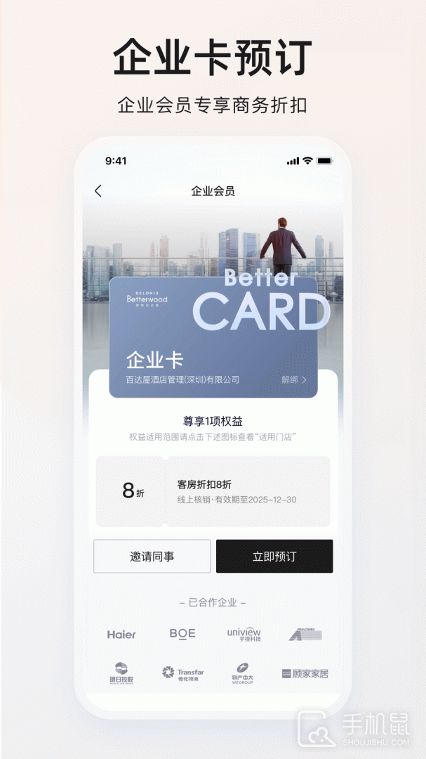 百达星系 v3.5.3