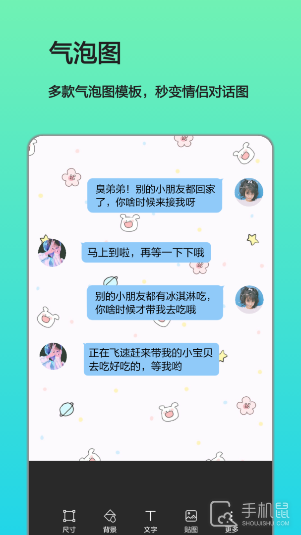 文字图片制作 v1.9.5