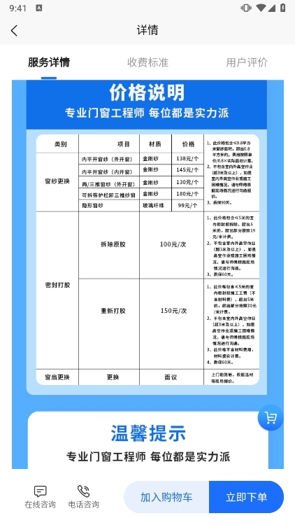 应用亮点配图1