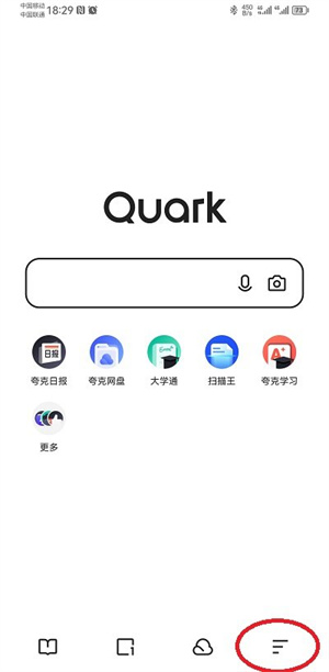 看图模式打开教程截图1