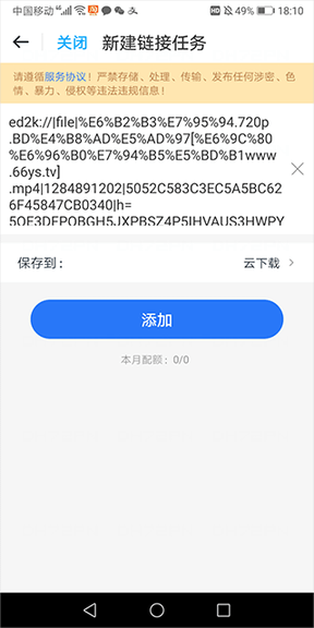 115網盤電視版