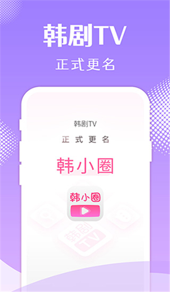 韩小圈旧版本 v6.6.5