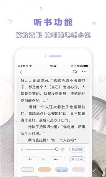天空阅读app免费版
