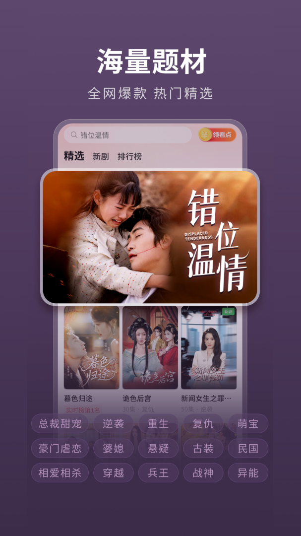 薏米短剧 v4.0.1