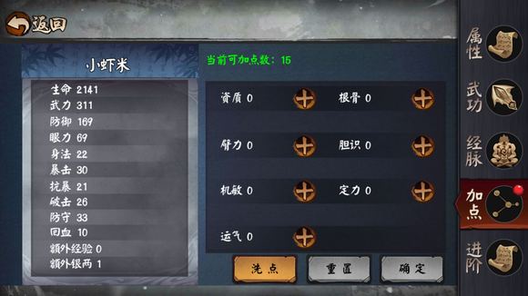 单机群侠传折相思版