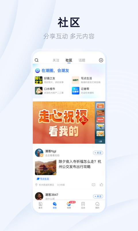 app׿v6.8.3