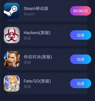 火箭加速器永久免费版软件功能