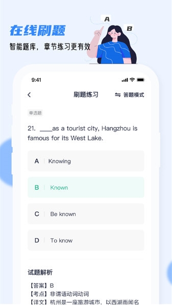 英语AB级小牛题库2
