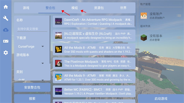 Fold启动器图片5