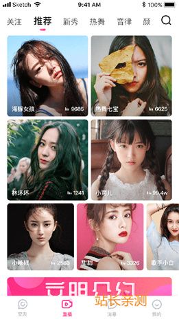 火热直播app免费版截图1
