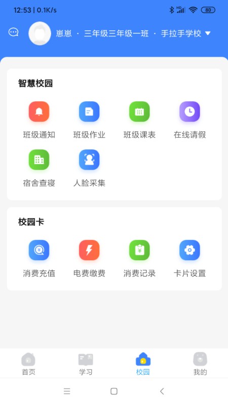 学安宝 v4.00.16