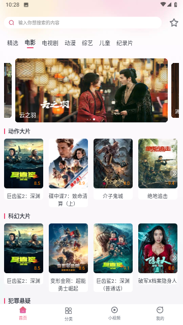 好剧大全无广告版