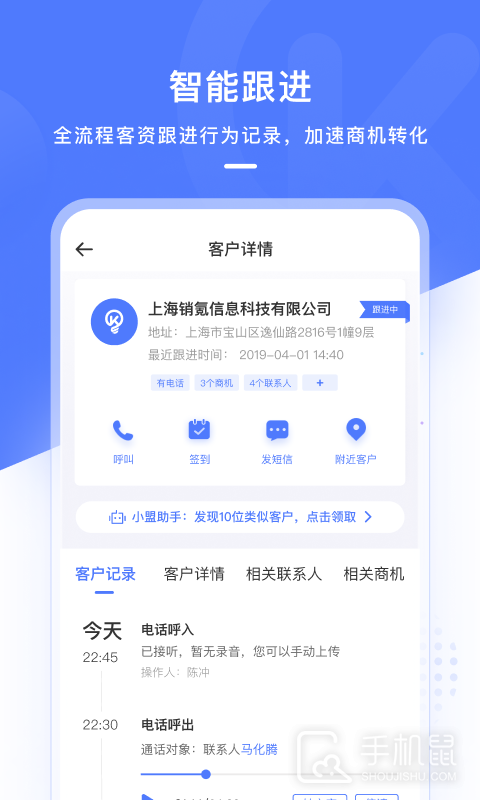 销氪 v5.0.1