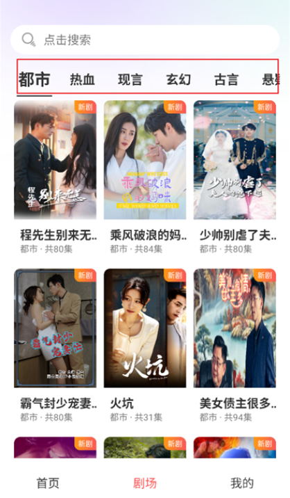 月亮免费短剧APP截图5