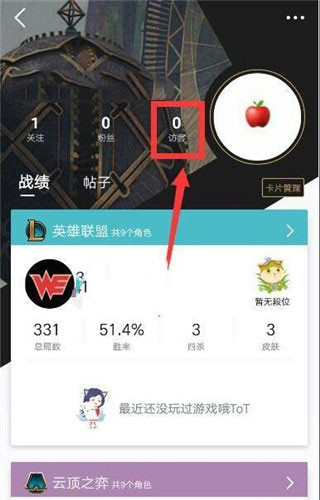 掌上英雄联盟
