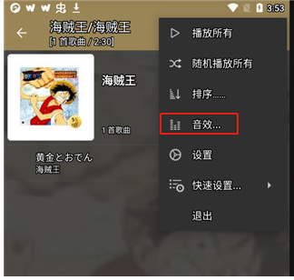 jetAudio播放器
