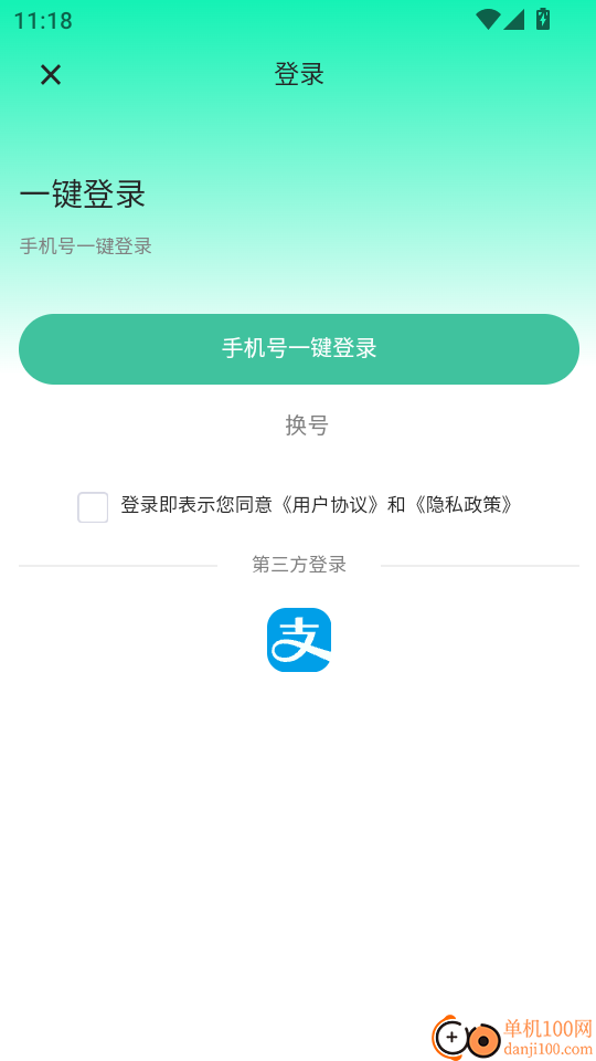掌上体检官网版