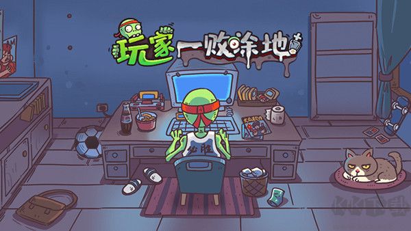 玩家一败涂地游戏