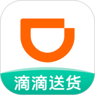 滴滴送货