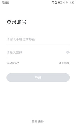 小维智慧家庭2