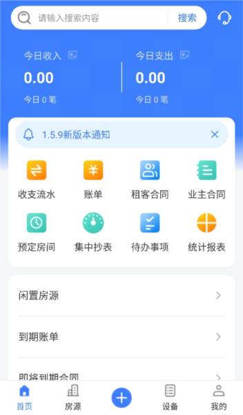 寓喵管家1