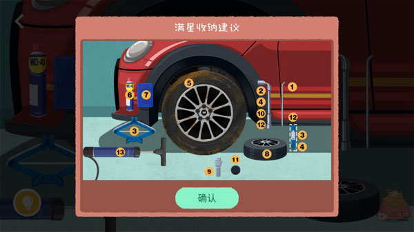 收纳达人安卓版