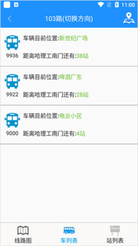 荣成智能掌上公交