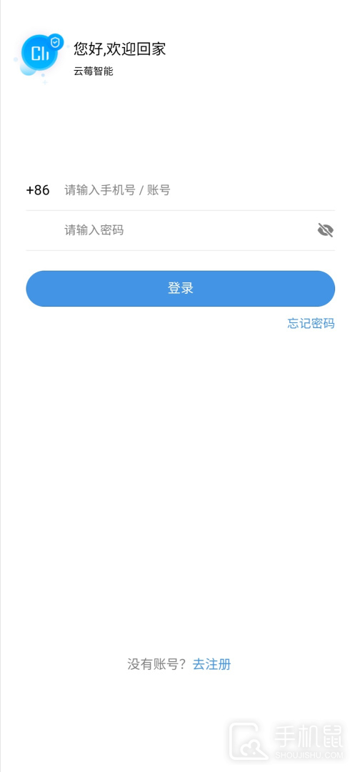 云莓智能 v4.0.7
