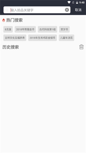 易金在线使用教程截图4
