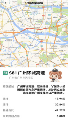 流量通行app v2.0.1