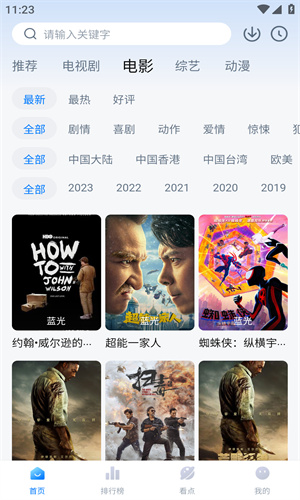 清风影视 v1.0.6