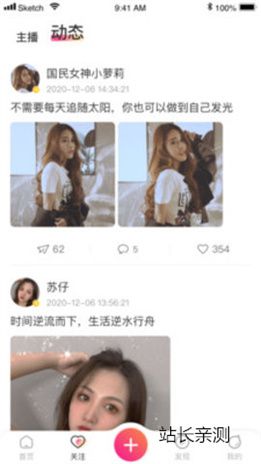 炫舞直播app免费版截图3